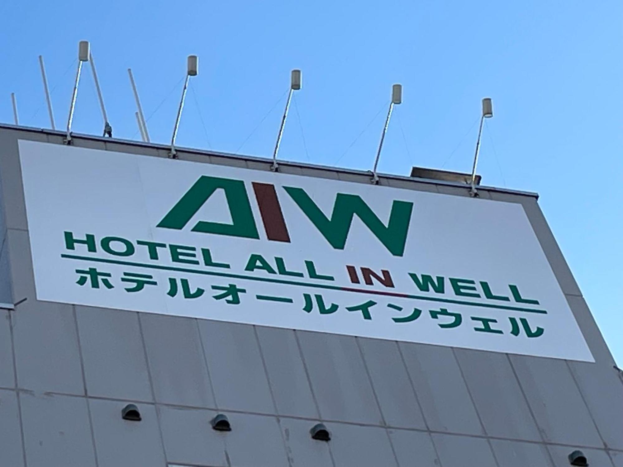 Hotel All In Well Hakodate Bagian luar foto